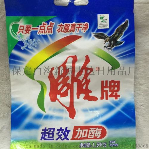 批發雕牌洗衣粉廠家 量大優惠 質量保證——保定白溝新城士達日用品廠